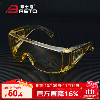 邦士度安全防护目镜护目眼罩防护眼镜防雾可戴近视男女款透明镜框BA3023 BA3023儿童款增光黄-防蓝光