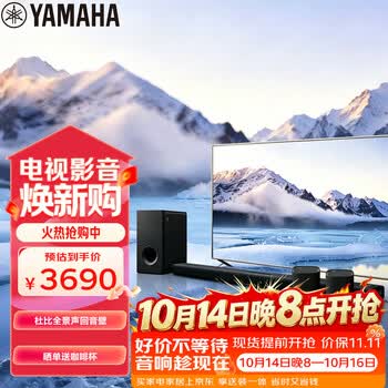 雅马哈（Yamaha）回音壁ATS-X500 SET杜比全景声无线环绕音响家庭影院音响蓝牙WIFI音箱电脑音响搭WS-X1A