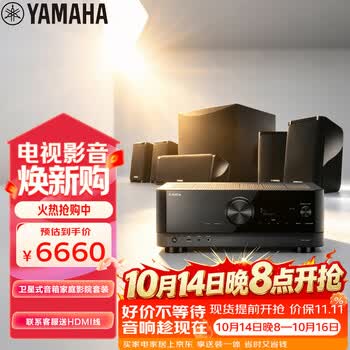 雅马哈（Yamaha）NS-P41+TSR-400家庭影院音响音箱5.1卫星式AV功放音箱套装杜比DTS蓝牙音响