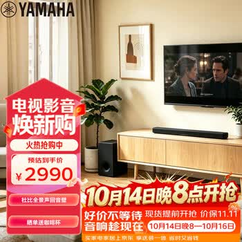 雅马哈（Yamaha）回音壁ATS-X500 杜比全景声电视音响客厅家庭影院音响蓝牙WIFI音箱无线低音炮套装