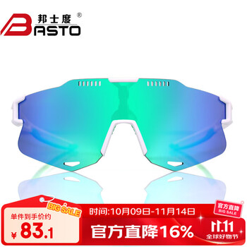 邦士度骑行眼镜 户外运动太阳镜 超轻高清大视野 偏光变色炫彩高清镜片 白色框/灰色偏光片青绿膜