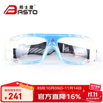 邦士度篮球眼镜运动眼镜框男女款踢足球护目近视眼镜架可佩近视BL022 经典蓝 无度数