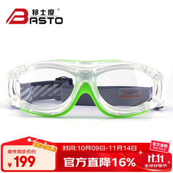 邦士度BASTO儿童运动护目镜篮球眼镜配近视运动眼镜BL028系列 绿色 平光镜片（无度数）