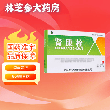 肾康栓