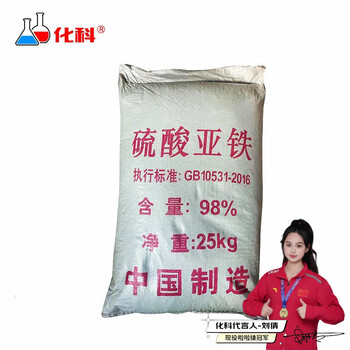 CHEM化工  硫酸亚铁粉末 花肥七水绿矾污水处理黄叶通用型园艺铁肥料改良土壤 50斤 50斤（颗粒型）