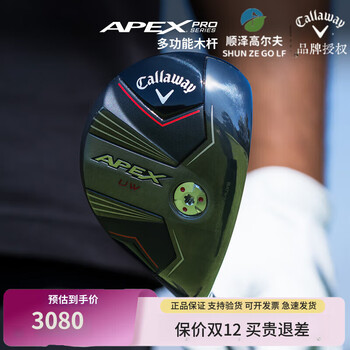卡拉威（Callaway）卡拉威高尔夫球杆男士24全新APEX-UW高容错球道木多功能木杆 APEX/多功能木杆/21度/SR