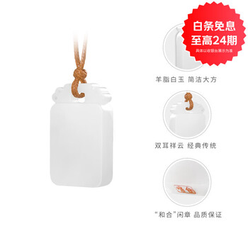 和合玉器和田玉羊脂白玉和之合系列龙禧牌凤鸣牌和韵牌家三口玉佩玉牌玉坠 和田玉羊脂白玉和韵牌