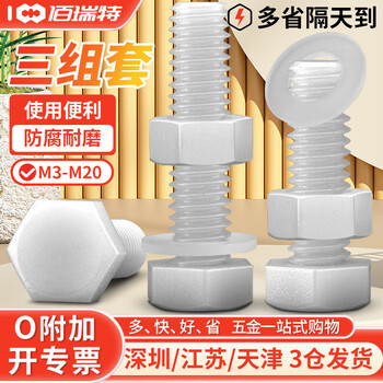 佰瑞特（bairuite） 白色尼龙外六角螺丝螺母垫片套装组合塑料螺钉尼龙PA66绝缘螺栓 M8*25【20套】