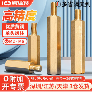 单头六角铜柱单通螺母柱机箱主板螺丝隔离柱电路板接线支撑柱螺柱 M3*25+3【20个】