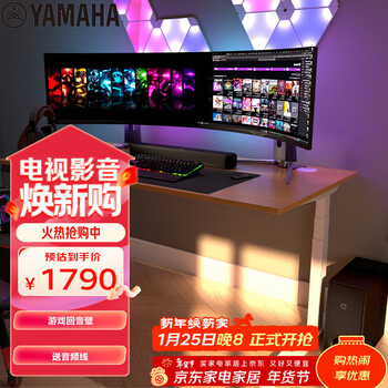 雅马哈（Yamaha）SR-C30A 虚拟5.1声道音响回音壁电脑音响条形音箱家用电视音响 游��音箱