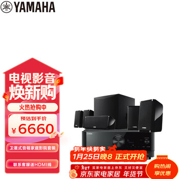 雅马哈（Yamaha）NS-P41+TSR-400音响音箱5.1卫星式家庭影院AV功放音箱套装杜比DTS蓝牙音响