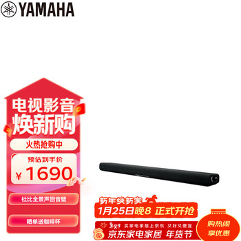 雅马哈（Yamaha）ATS-B300 杜比全景声电视音响回音壁家庭影院家用蓝牙音箱内置低音炮