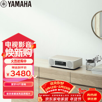 雅马哈（Yamaha）TSX-B237音响CD机迷你音响无线蓝牙hifi桌面台式音响 无线充电升级款  USB播放 白色
