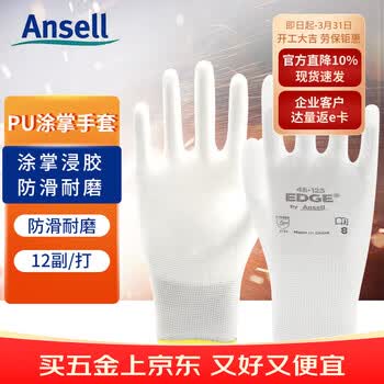 安思尔劳保耐磨工作防滑PU涂层浸掌抗撕裂防护尼龙手套48-125 9码 12付/打