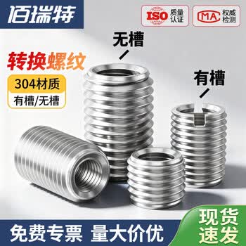 304不锈钢内外牙螺母螺纹转换牙套螺丝变径螺帽直通螺纹保护套 M3*M5*5【5粒】