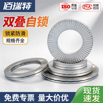 不锈钢/65锰双叠自锁垫片防松加硬垫圈 嵌入式双面齿防滑锁紧垫片 M3达克罗【20个】65Mn