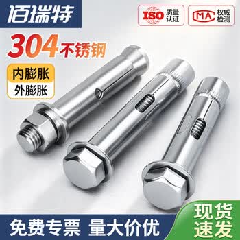 佰瑞特（bairuite）304不锈钢内置式膨胀螺丝钉加长外六角内爆膨胀螺栓螺钉隐形拉爆 M6*40 【4粒】内膨胀