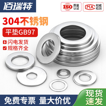 304不锈钢平垫圈金属螺丝垫片GB97超薄圆形华司加大厚介子平垫片 M5*10*1.0【200个】