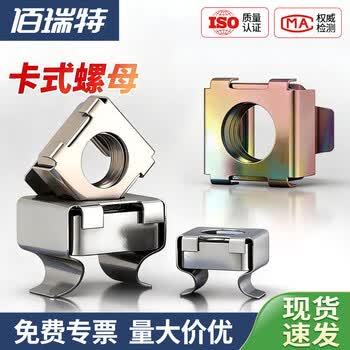 304不锈钢卡式螺母浮动螺丝母碳钢笼式机柜铁皮螺帽四方卡扣螺母 M6【20粒】304