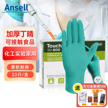 安思尔92-600L丁腈手套 加厚耐酸碱防水 一次性无粉工业防护 实验室20只/盒 京仓闪送