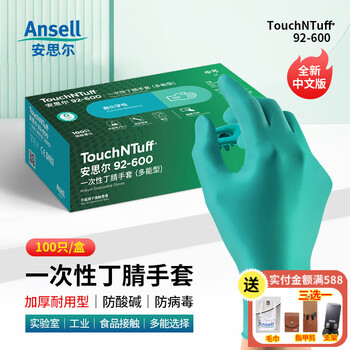 安思尔92-600一次性丁腈手套 加厚耐酸碱耐磨舒适贴合 工业清洁食品化学实验室劳保手套L码100只/盒