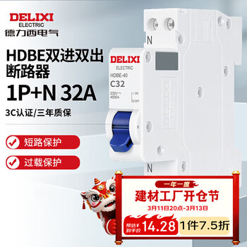 德力西电气空开微型断路器空气开关双进双出HDBE-40 1P+N 32A
