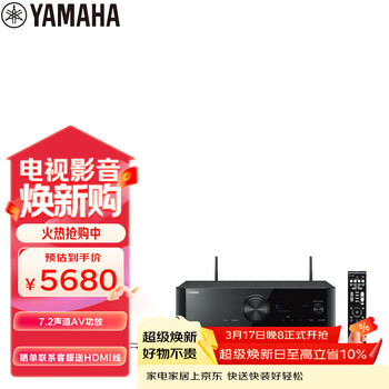 雅马哈（Yamaha）功放机TSR-700 7.2声道家庭影院音响功放 8K杜比全景声DTS:X 蓝牙 USB DSP 黑色
