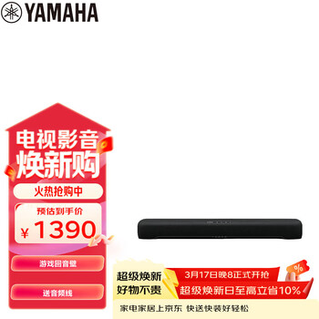 雅马哈（Yamaha）回音壁音响SR-C20A 蓝牙电脑音响条形音箱电视虚拟5.1声道环绕游戏音箱黑色