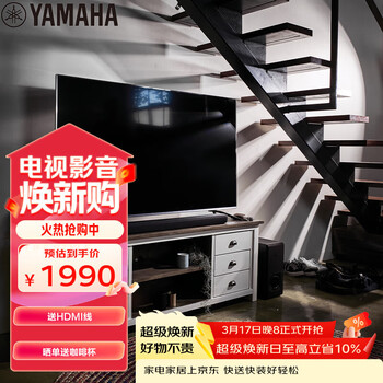 雅马哈（Yamaha）回音壁ATS-2090 电视音响家庭影院客厅家用家庭音响蓝牙音箱无线低音炮WIFI进口