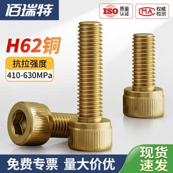 铜内六角螺丝黄铜杯头螺丝钉圆柱头内六方螺栓加长螺钉DIN912 M3*12【50粒】