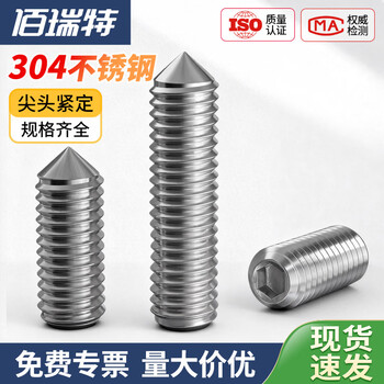 304不锈钢尖端紧定DIN914顶丝尖头机米内六角螺钉无头基米螺丝钉 M2*4【50粒】
