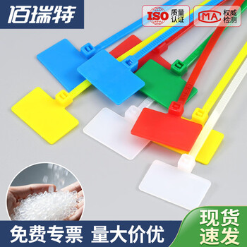 佰瑞特（bairuite）白色尼龙网线缆电缆标签扎带办公室厂区分类标识吊牌理线带蓝色做记号标牌识扎带绑带 4*150【50条】白色