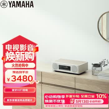 雅马哈（Yamaha）TSX-B237音响CD机迷你音响无线蓝牙hifi桌面台式音响 无线充电升级款  USB播放 白色