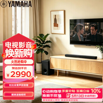 雅马哈（Yamaha）回音壁ATS-X500 杜比全景声电视音响客厅家庭影院音响蓝牙WIFI音箱无线低音炮套装