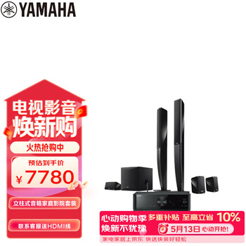 雅马哈（Yamaha）NS-PA41+TSR-400家庭影院音响音箱5.1立柱式AV功放音箱套装杜比DTS蓝牙USB音响
