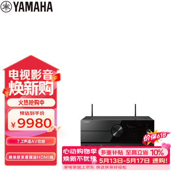 雅马哈（Yamaha）AV功放机RX-A4A 音响音箱家庭影院7.2声道 8K杜比全景声DTS:X 蓝牙WIFI 黑色