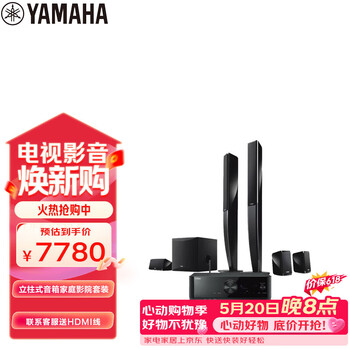 雅马哈（Yamaha）NS-PA41+TSR-400家庭影院音响音箱5.1立柱式AV功放音箱套装杜比DTS蓝牙USB音响
