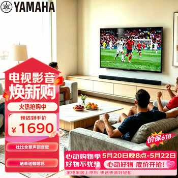 雅马哈（Yamaha）回音壁ATS-B300 杜比全景声电视音响家庭影院家用蓝牙音箱内置低音炮