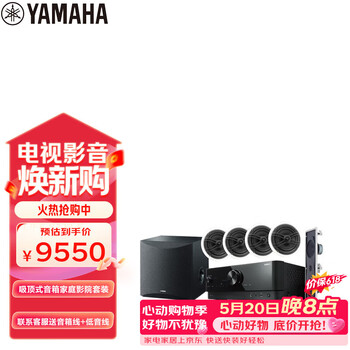 雅马哈（Yamaha）NS-IW360C系列家庭影院音响吸顶喇叭吊顶音箱家用客厅5.1背景音乐TSR-400功放