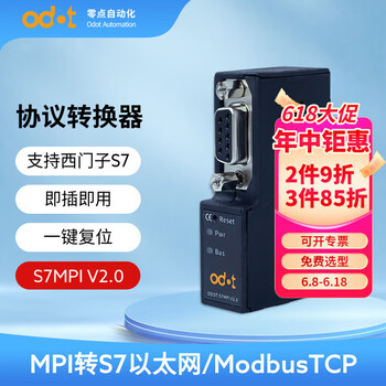 ODOT零点协议转换器 PPI/MPl/Profibus-DP转以太网 规约转换器通讯管理机通信网关 ODOT-S7MPI V2.0