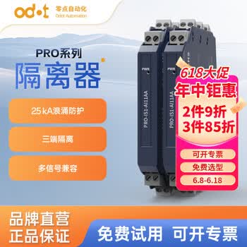 odot零点 PRO系列安全防护隔离器信号隔离安全栅模拟量变送器 1入1出【T11TA】热电阻/热电偶输入