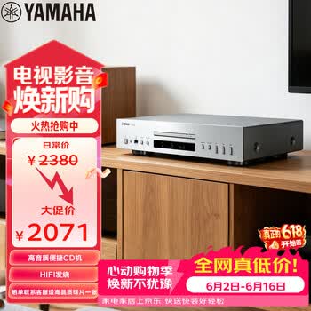 雅马哈（Yamaha） CD-S303 CD机发烧  HiFi播放机  CD播放器 银色