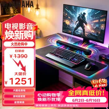 雅马哈（Yamaha）回音壁音响SR-C20A 蓝牙电脑音响条形音箱客厅影音电视虚拟5.1声道环绕游戏音箱黑色