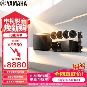 雅马哈（Yamaha）NS-IW360C系列家庭影院音响吸顶喇叭吊顶音箱家用客厅5.1背景音乐TSR-400功放