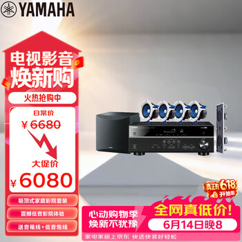 雅马哈（Yamaha）NS-IC400系列家庭影院音响音箱5.1声道吸顶式背景音乐蓝牙音响（7件套）HTR-3072功放