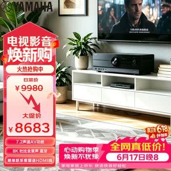 雅马哈（Yamaha）AV功放机RX-A4A 音响音箱家庭影院7.2声道 8K杜比全景声DTS:X 蓝牙WIFI 黑色