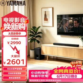 雅马哈（Yamaha）回音壁ATS-X500 杜比全景声电视音响客厅家庭影院音响蓝牙WIFI音箱无线低音炮套装
