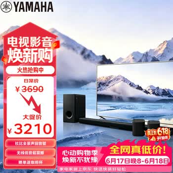 雅马哈（Yamaha）回音壁ATS-X500 SET杜比全景声无线环绕音响家庭影院音响蓝牙WIFI音箱电脑音响搭WS-X1A