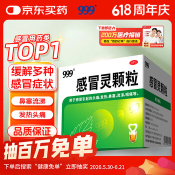 感冒灵颗粒
