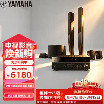 雅马哈（Yamaha）HTR-3072+NS-PA41家庭影院音响音箱5.1立柱式AV功放音箱套装杜比DTS蓝牙USB音响